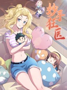 The Super Doctor From 2089