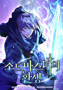 The Swordmaster’s Reincarnation