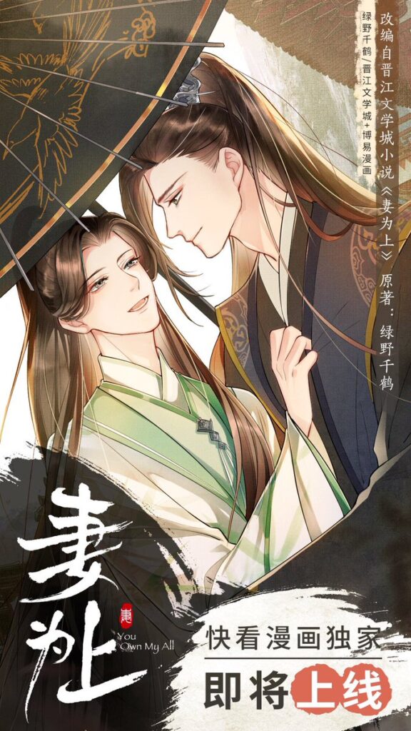 The Tyrant Prince’s Last Promise