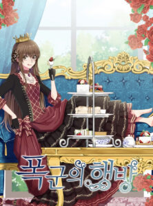 The Tyrant’s Whereabouts