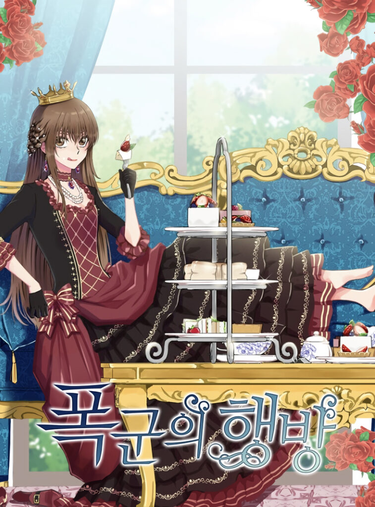 The Tyrant's Whereabouts