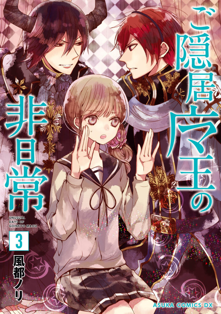 The Unusual Life of a Retired Demon King