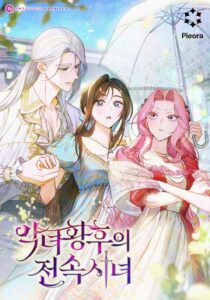 The Villainess Empress’s Attendant