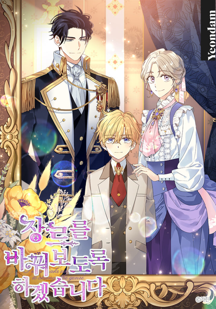 The Villainess Flips the Script!