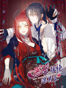 The Villainess Refuses to Flirt With the Male Lead