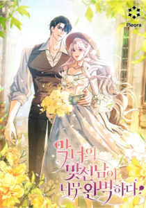 The Villainess’s Blind Date Is Too Perfect