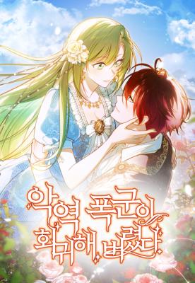 The Villainous Tyrant has Returned