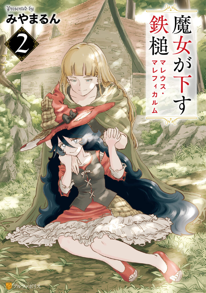 The Witch's Hammer - Malleus Maleficarum