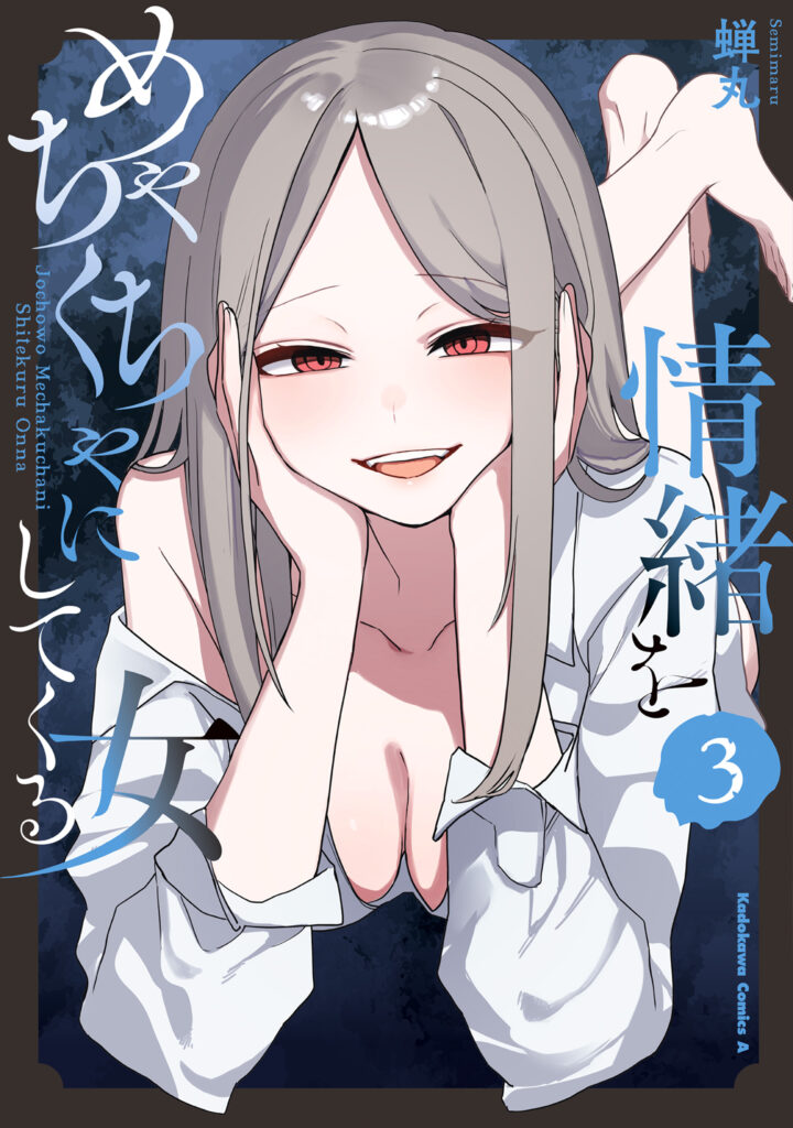 The Woman Who Messes With My Emotions