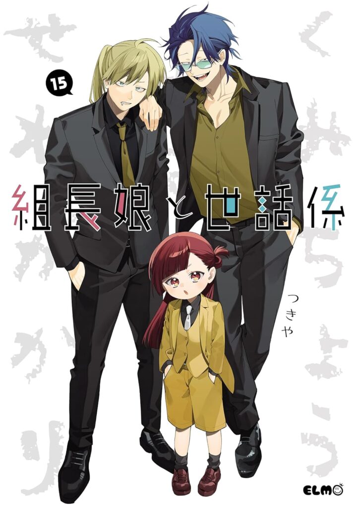 The Yakuza’s Guide to Babysitting