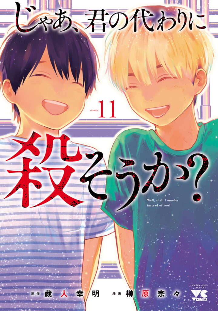 Then Shall I Kill in Your Stead?