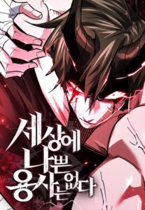 There Are No Bad Warriors in This World