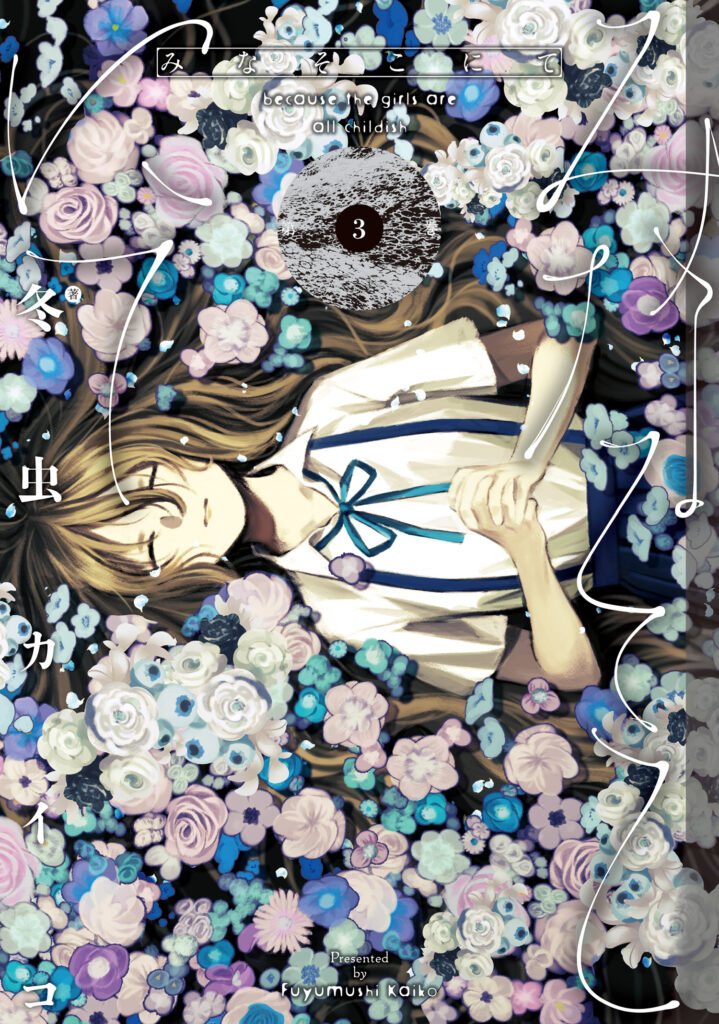 There, Beneath the Water