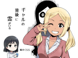 There’s a Ghost Behind the Gyaru (Pre-Serialization)