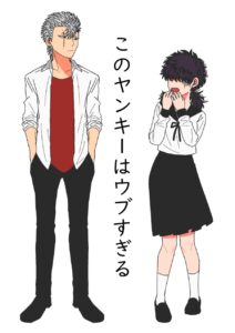 This Delinquent Is Too Innocent!