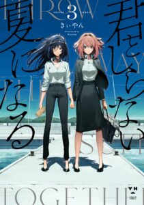 Throw Away the Suit Together