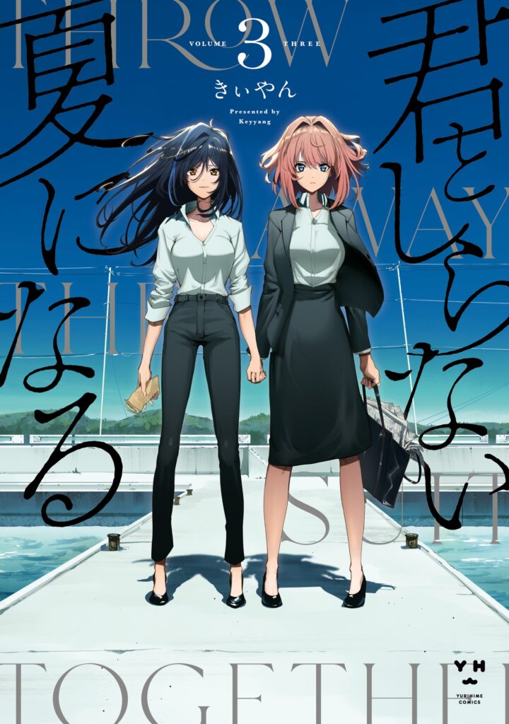 Throw Away the Suit Together