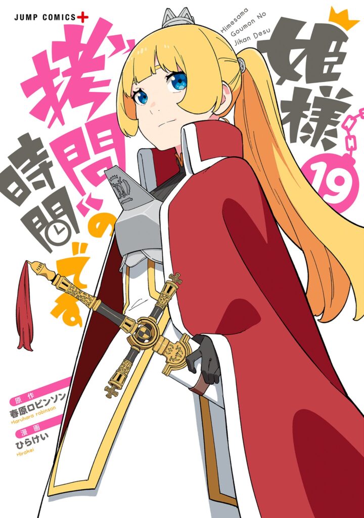 ‘Tis Time for “Torture,” Princess