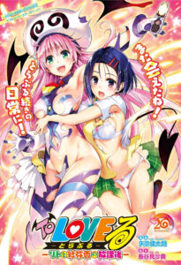 To Love Ru – Kentarou Yabuki 20th Anniversary