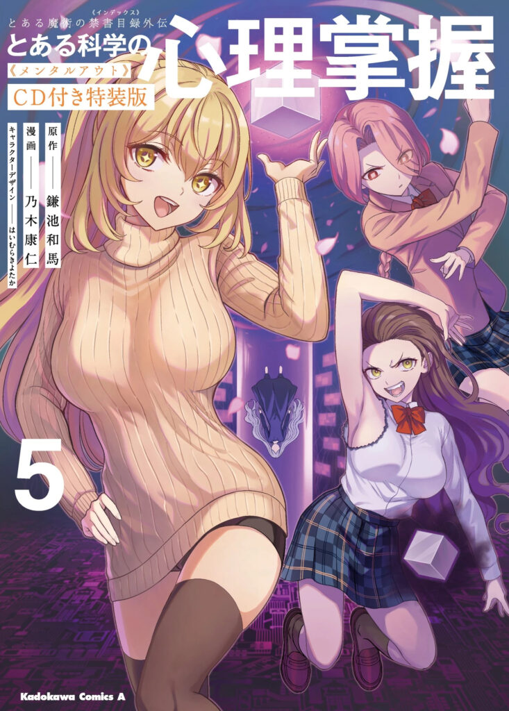 Toaru Majutsu no Index Gaiden – Toaru Kagaku no Mental Out