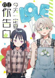 Today I’ll (Make You) Confess