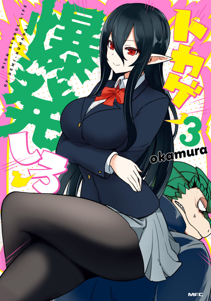 Tokage Bakuhatsu Shiro