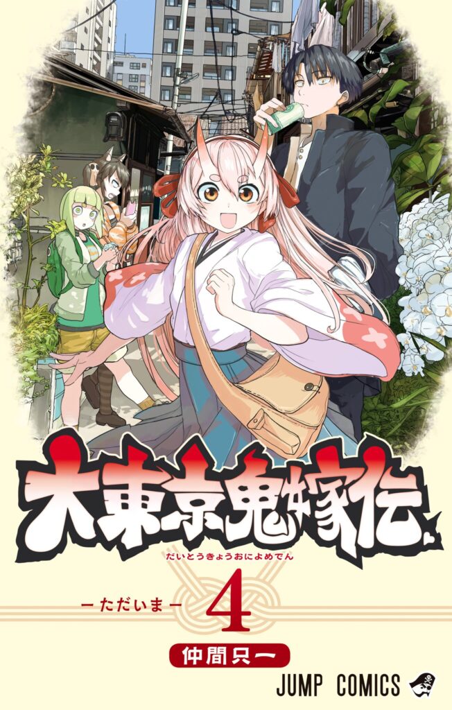 Tokyo Demon Bride Story