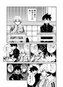 Tonari no Seki no Kowai Onnanoko no Hanashi