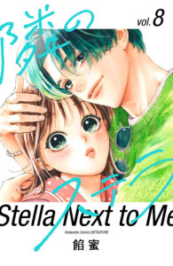Tonari no Stella