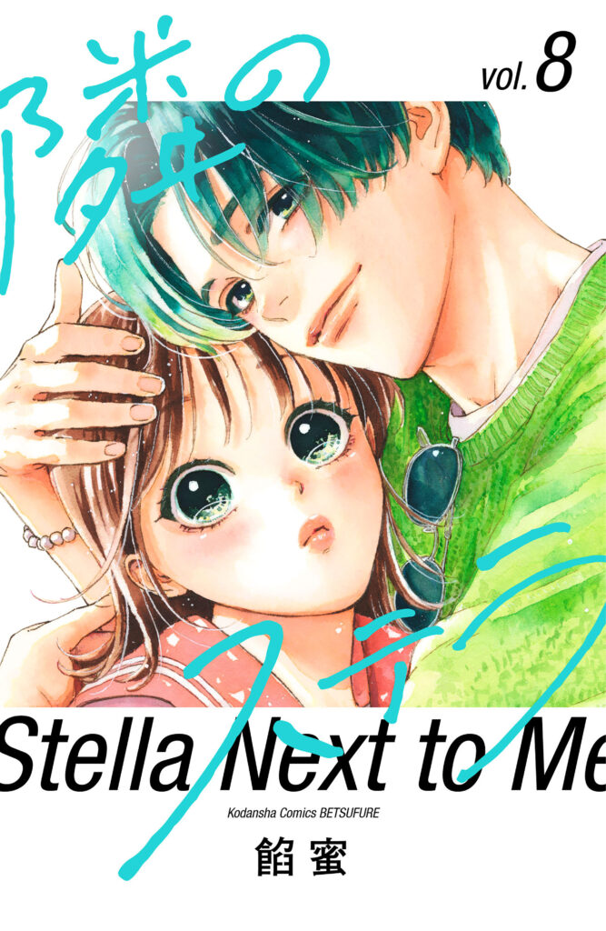 Tonari no Stella