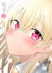 Tooi Sonzai ni Natta Osananajimi