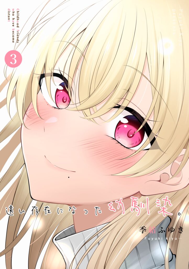 Tooi Sonzai ni Natta Osananajimi