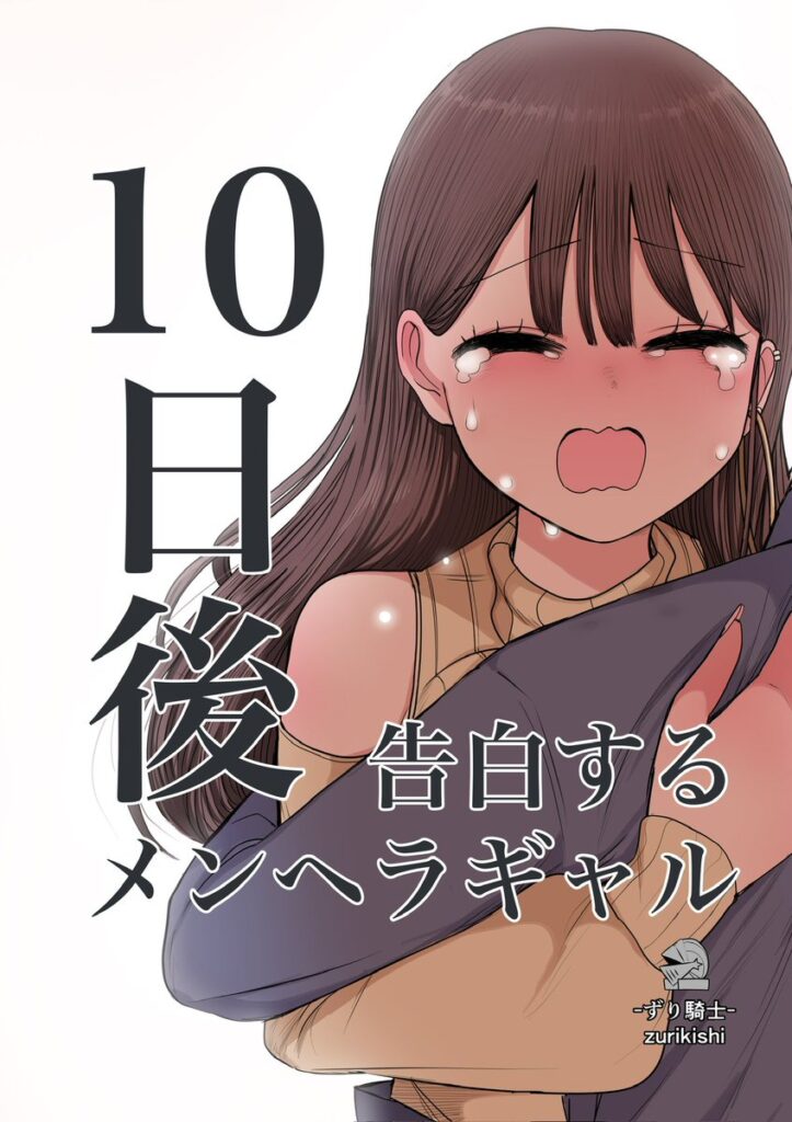 Tookago ni Menhera ni Naru Gyaru