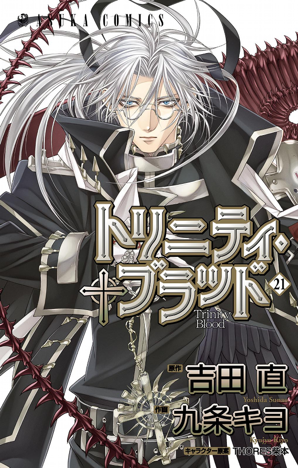 Trinity Blood