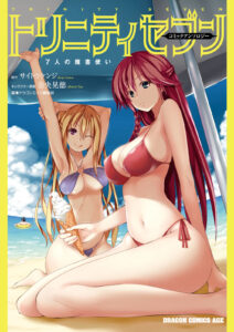 Trinity Seven – 7-nin no Mahoutsukai Comic Anthology