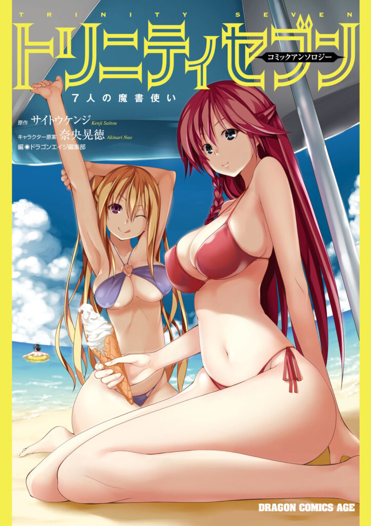 Trinity Seven – 7-nin no Mahoutsukai Comic Anthology