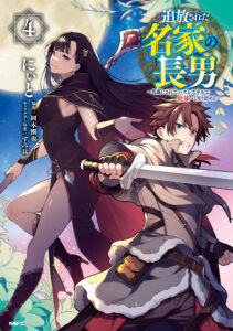 Tsuihousareta Meika no Chounan