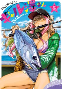 Tsutte Tabetai Gal Sawa-san