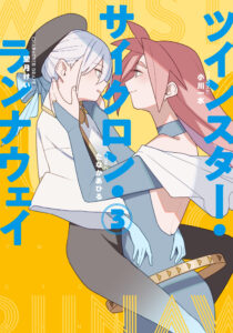 Twinstar Cyclone Runaway