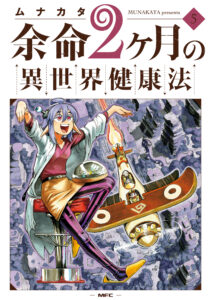 Two Months Left to Live in Another World