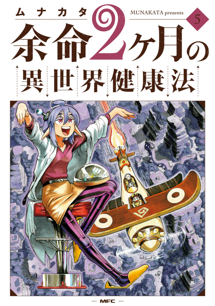 Two Months Left to Live in Another World