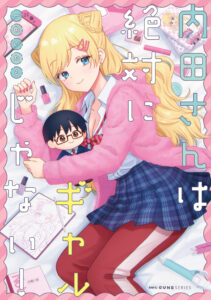 Uchida-san wa Zettai ni Gyaru Janai!