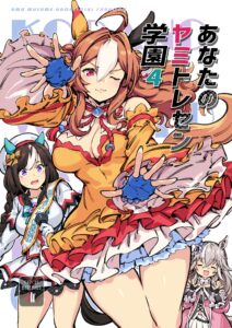Umamusume Pretty Derby – Your Shadow Tracen (Doujinshi)