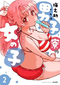 Umenosuke-kun wa Danshiryou no Onnanoko