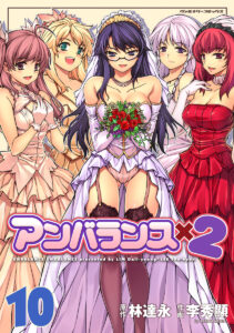 Unbalance X Unbalance