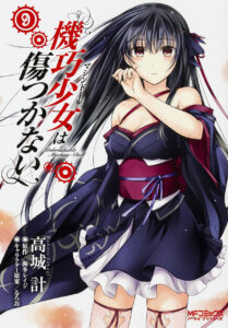 Unbreakable Machine-Doll