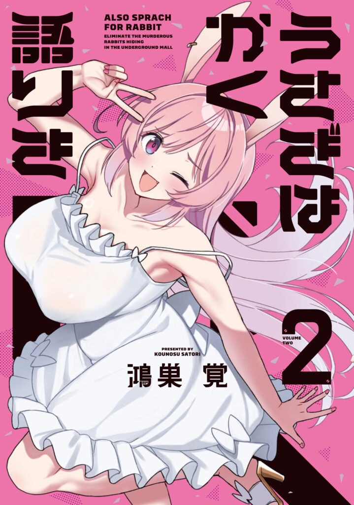 Usagi wa Kaku Katariki