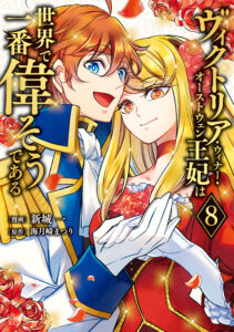 Victoria Winner Ostwen Ouhi wa Sekai de Ichiban Erasou de Aru