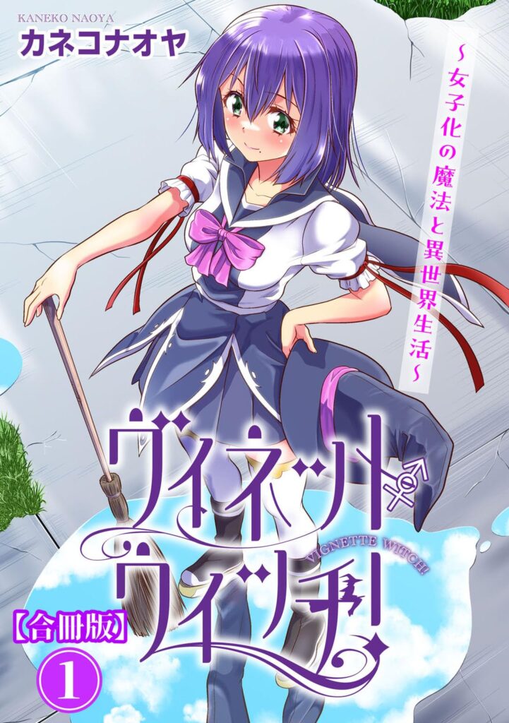 Vignette Witch! ~Joshi-ka no Mahou to Isekai Seikatsu~