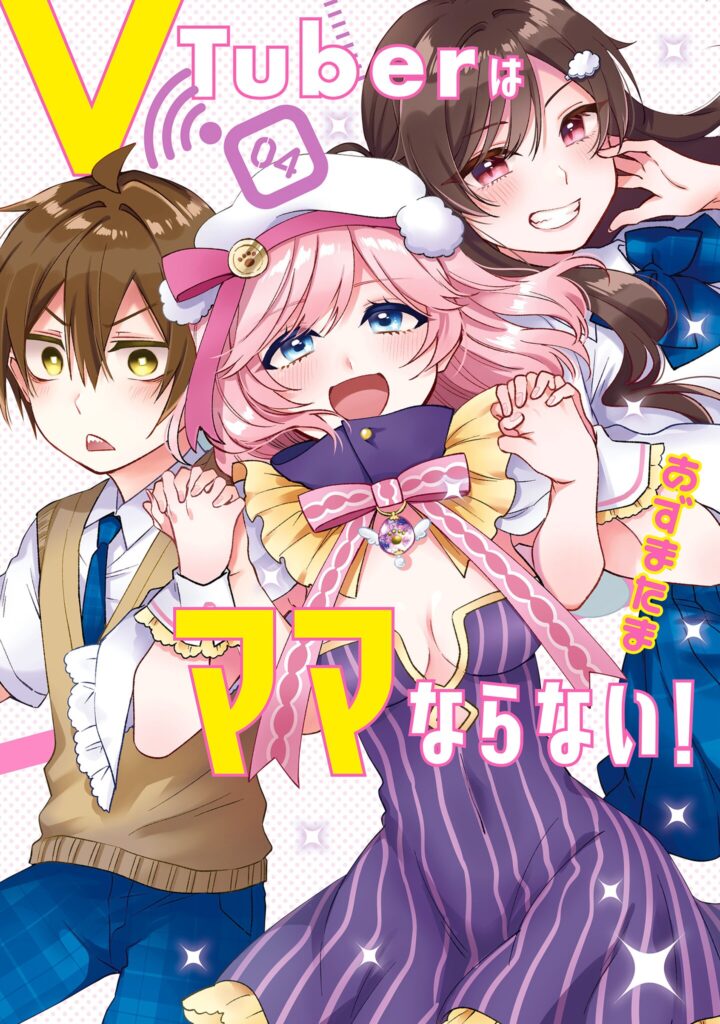 Vtuber wa mama naranai!